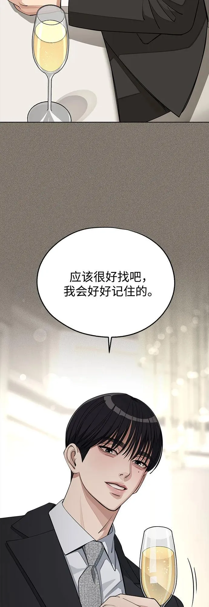 第54话 第38页