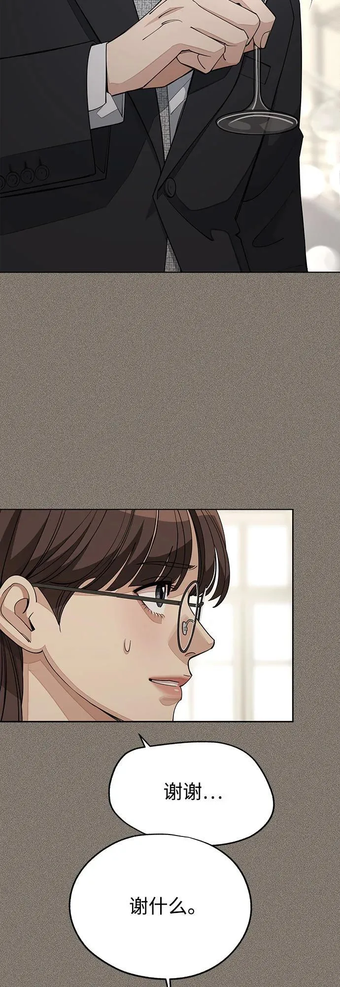 第54话 第39页