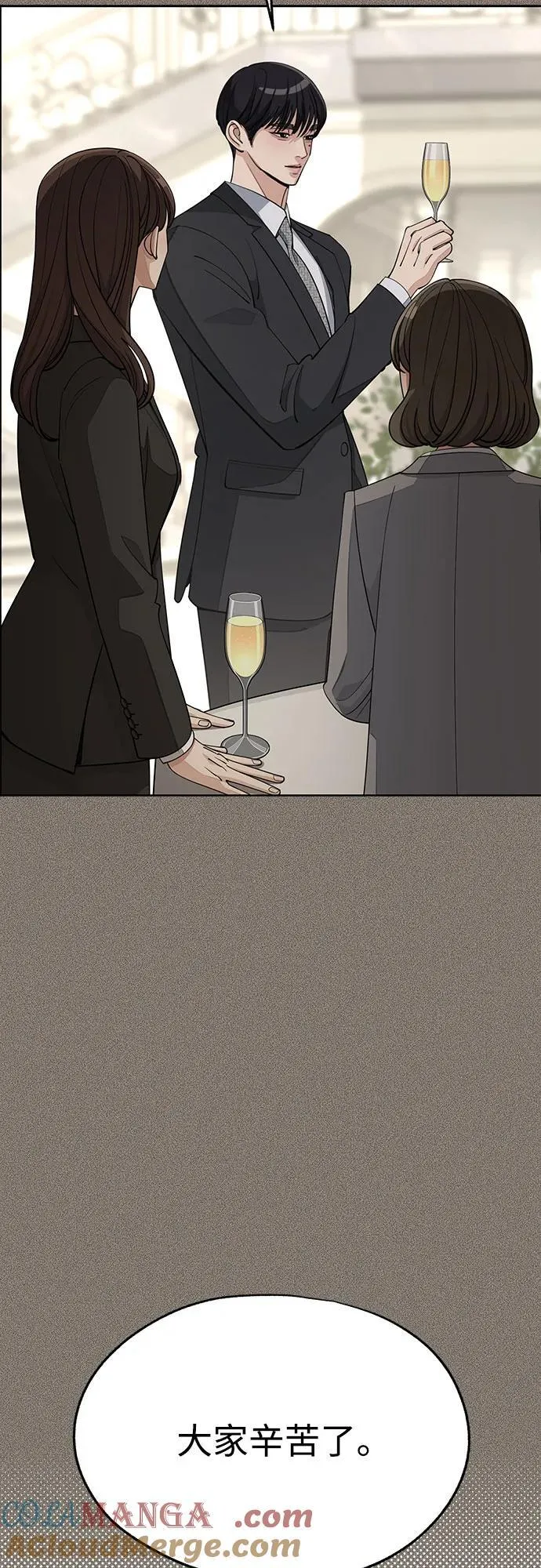 第54话 第40页