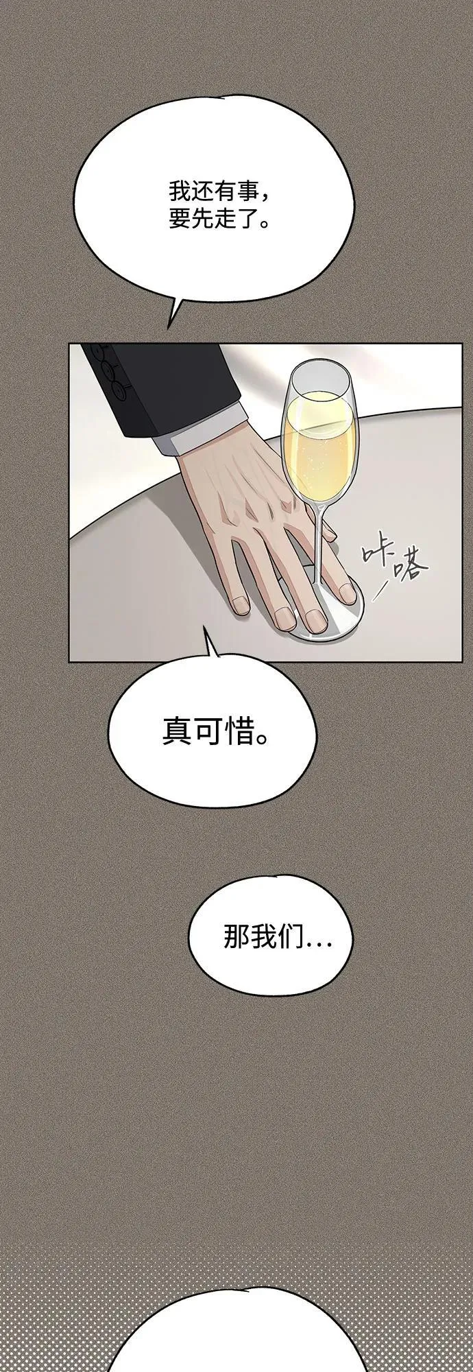 第54话 第44页