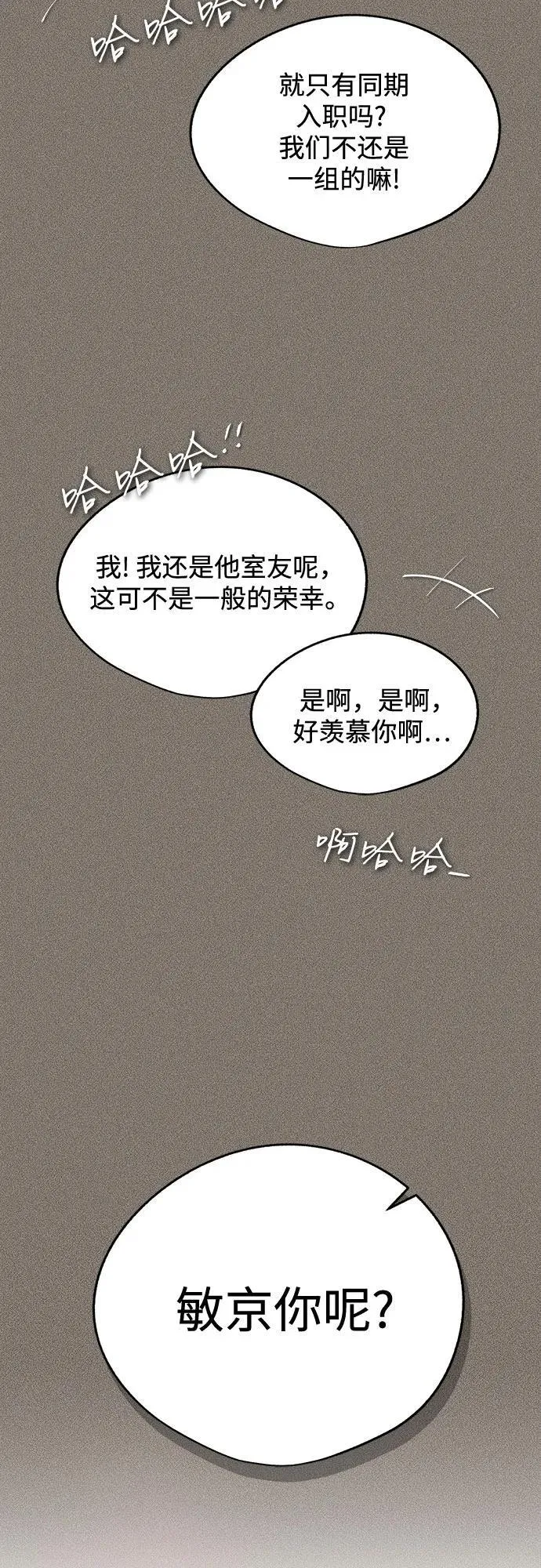 第54话 第50页