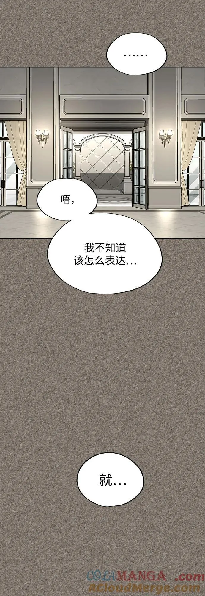 第54话 第52页