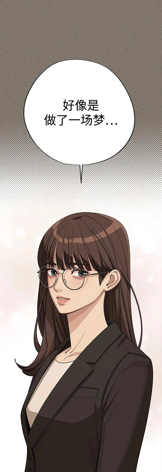 第54话 第53页