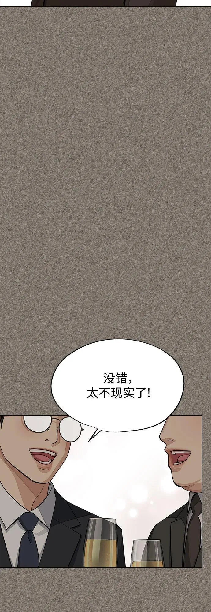 第54话 第54页