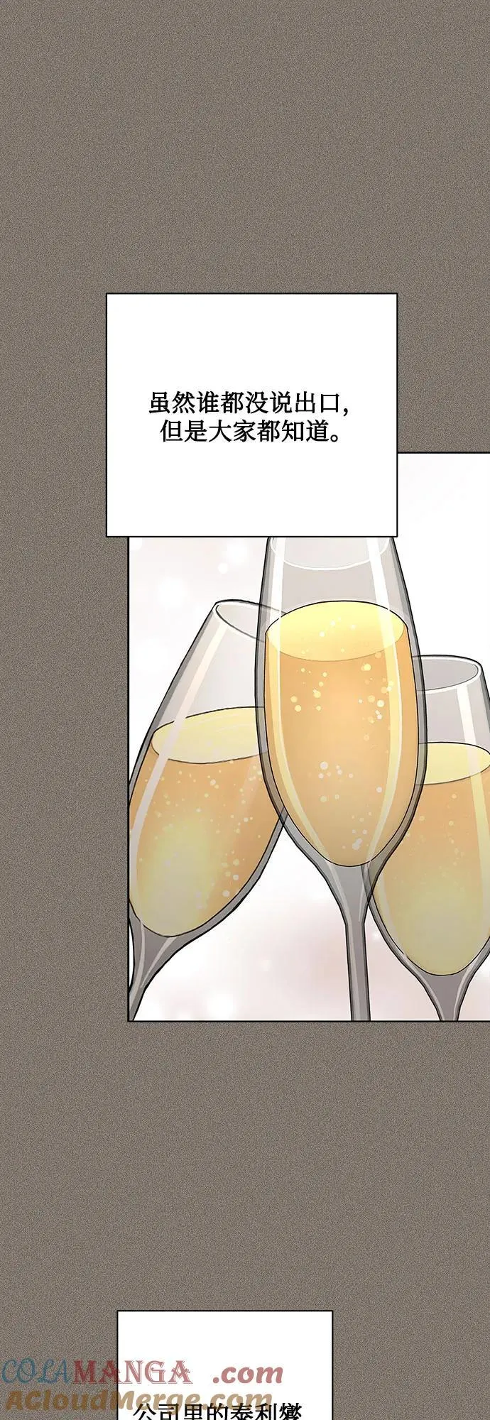 第54话 第55页