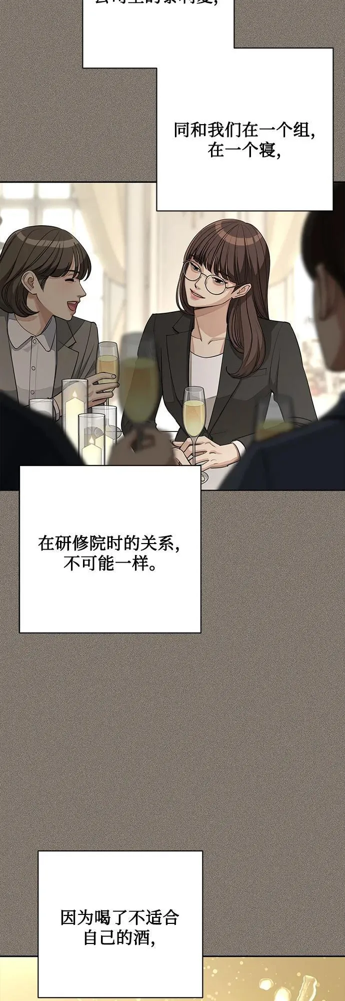第54话 第56页