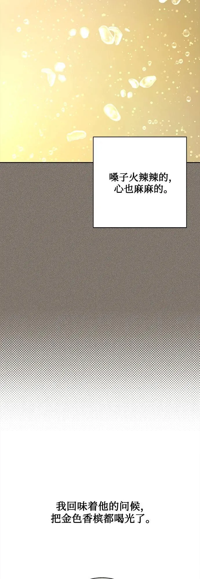第54话 第57页