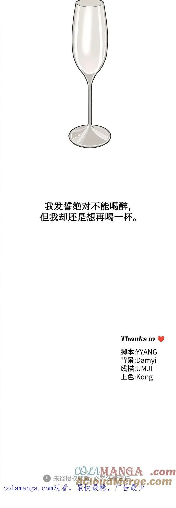 第54话 第58页