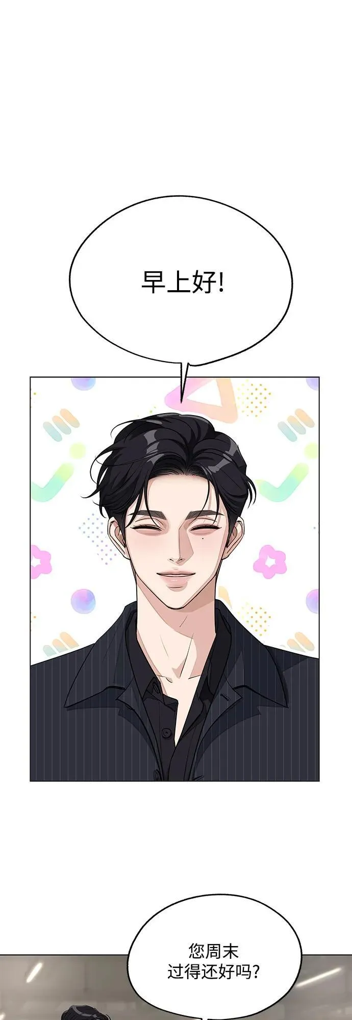 第55话（第一季完） 第2页