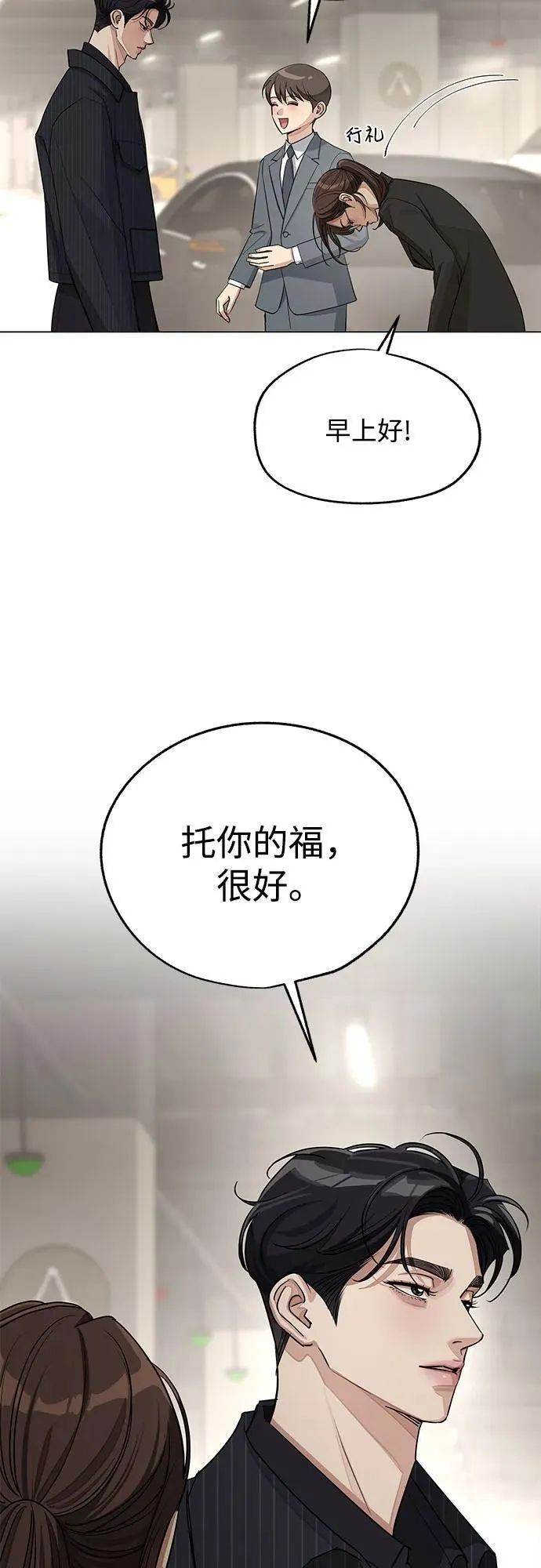 第55话（第一季完） 第3页