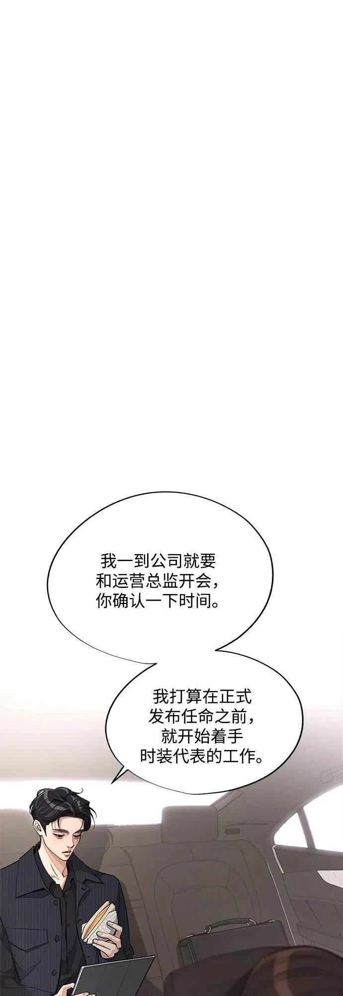 第55话（第一季完） 第5页