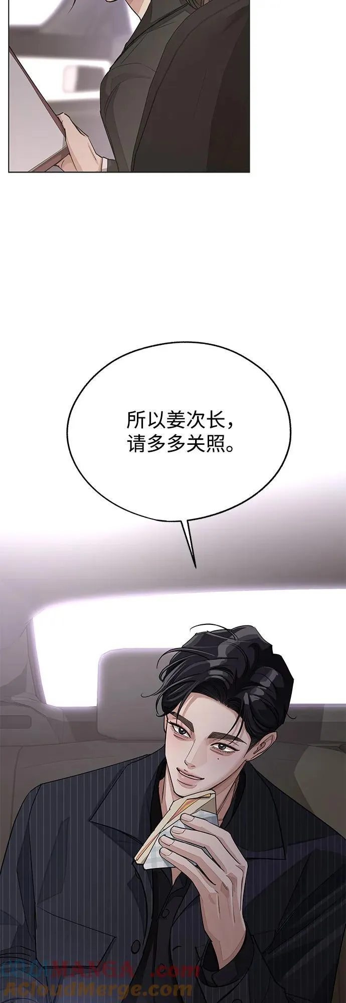 第55话（第一季完） 第7页