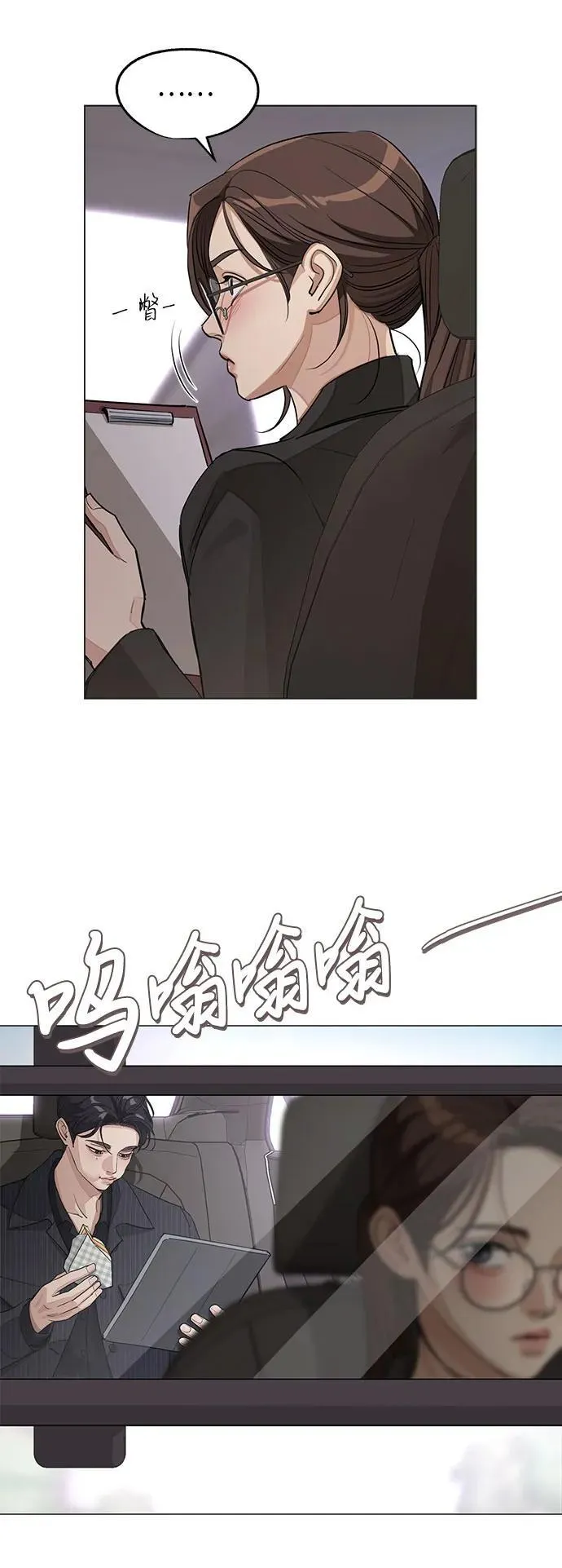 第55话（第一季完） 第9页