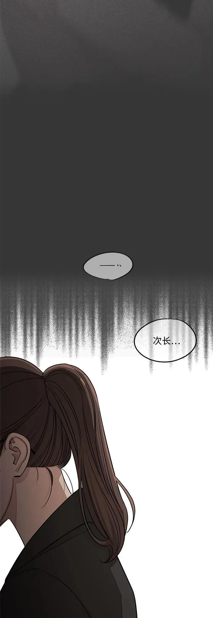 第55话（第一季完） 第11页