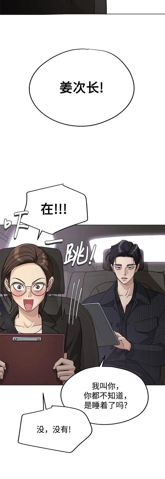 第55话（第一季完） 第12页