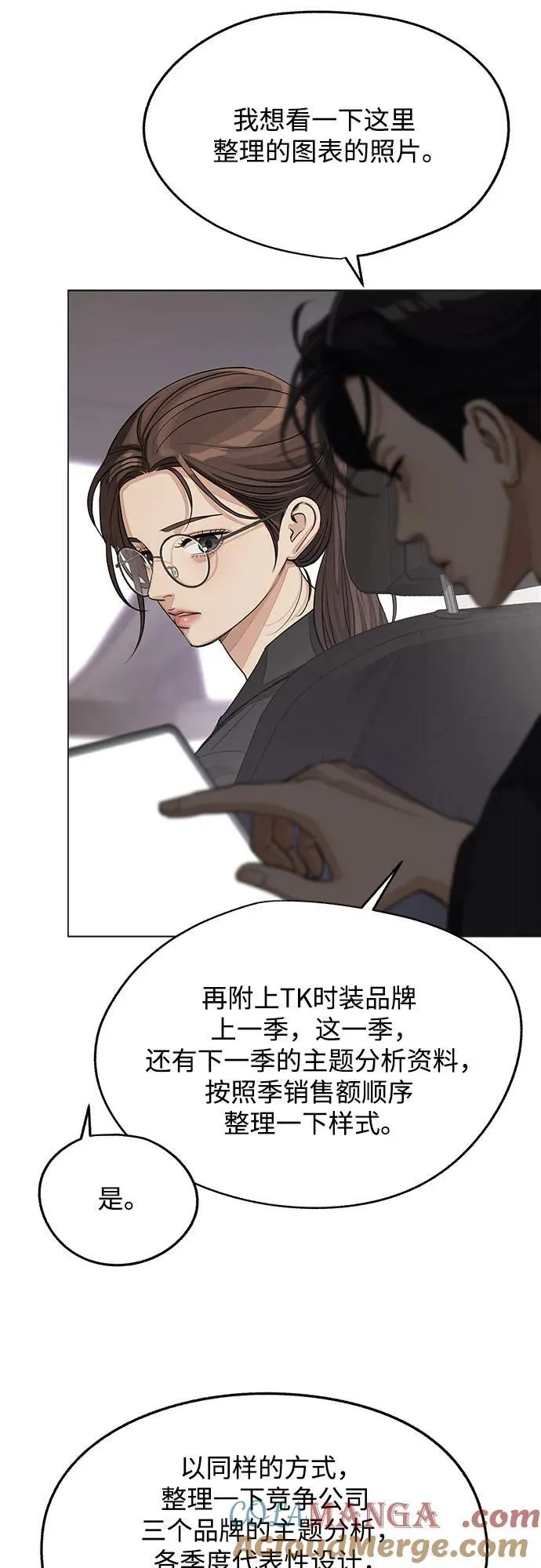 第55话（第一季完） 第13页