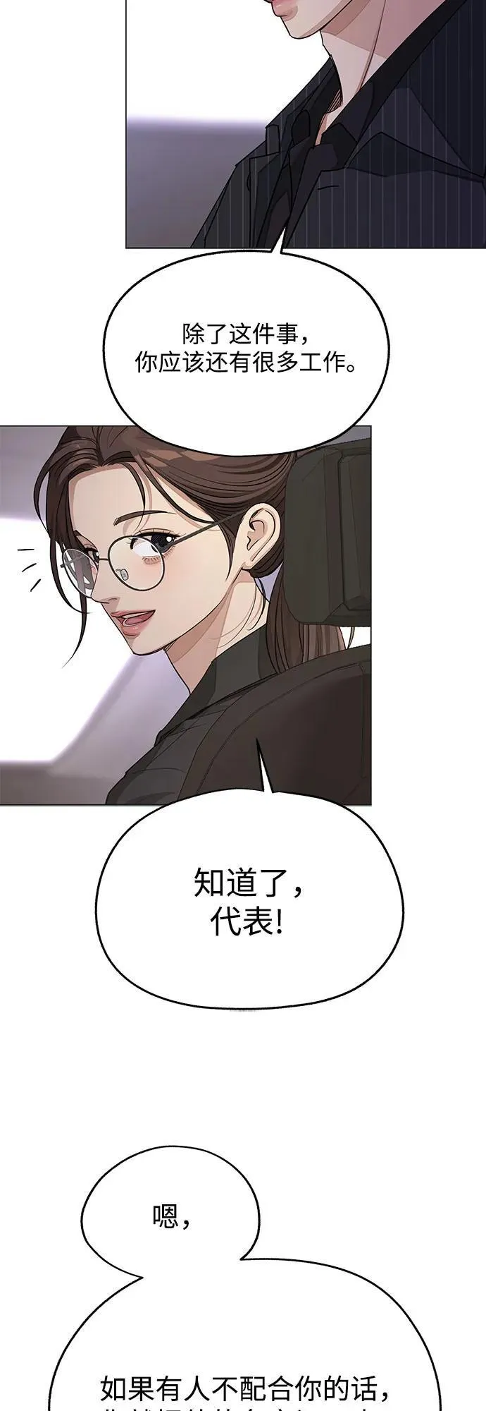 第55话（第一季完） 第15页