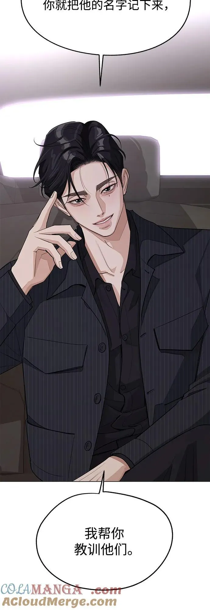第55话（第一季完） 第16页