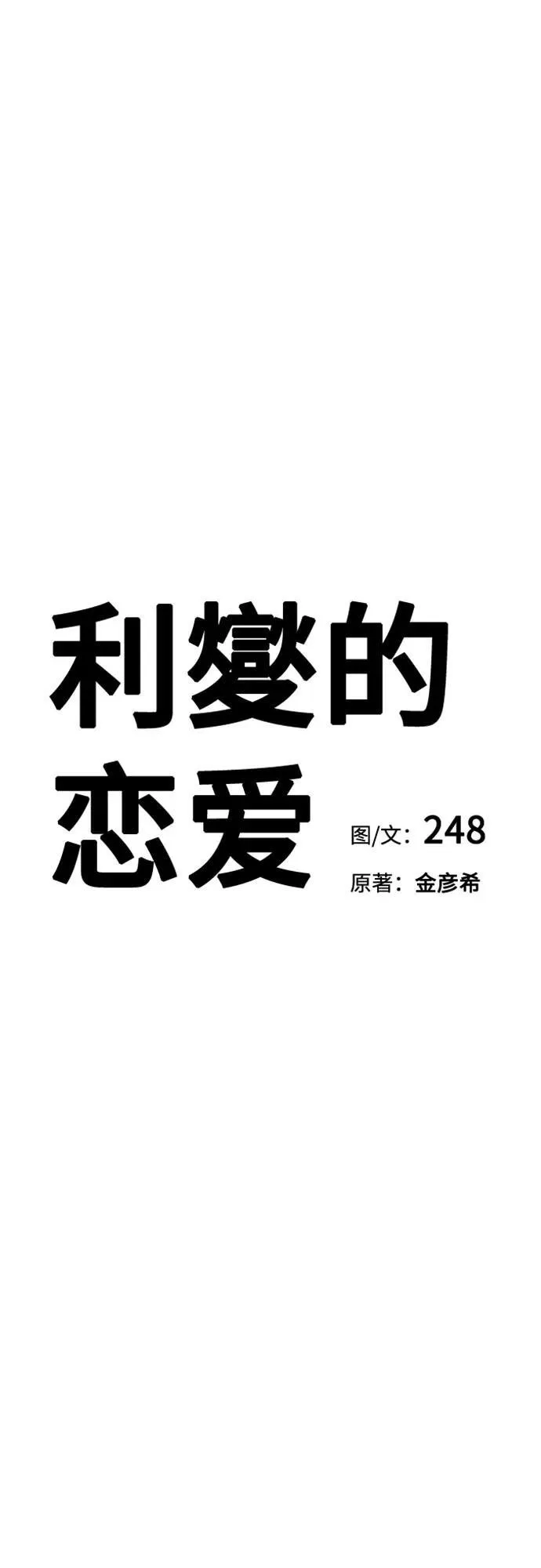 第55话（第一季完） 第18页
