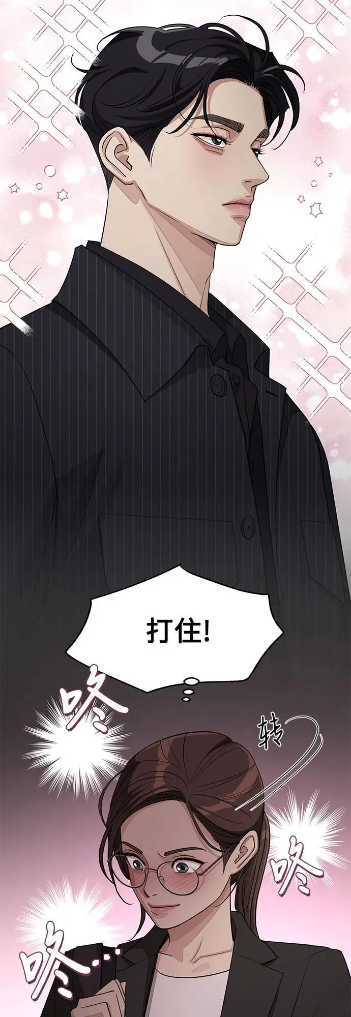 第55话（第一季完） 第21页