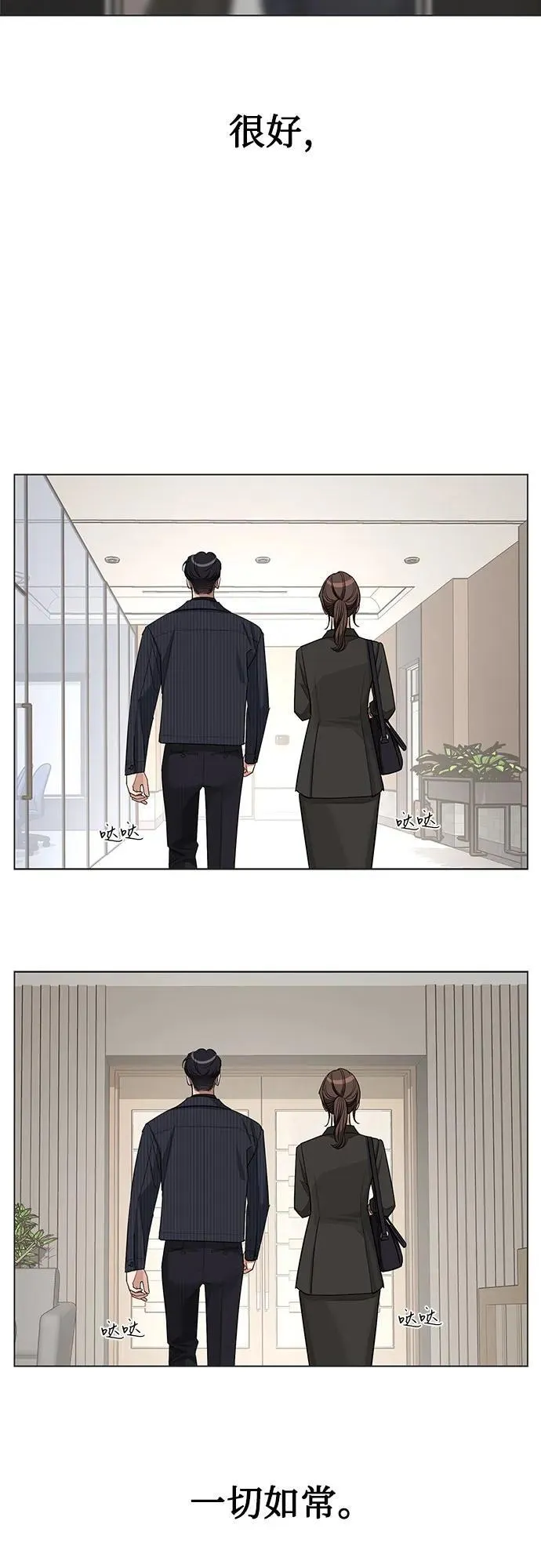 第55话（第一季完） 第23页