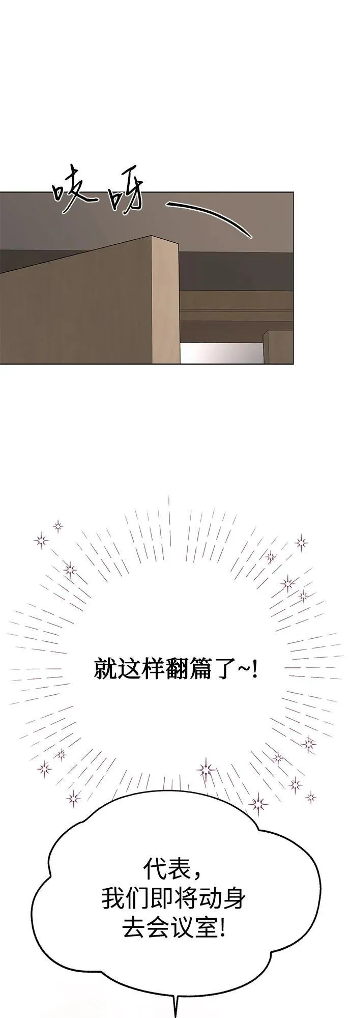 第55话（第一季完） 第24页