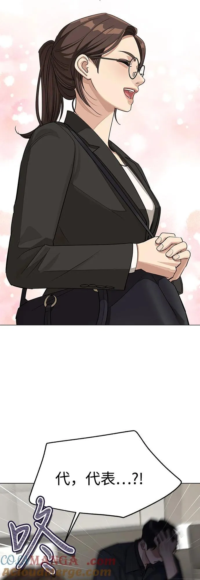 第55话（第一季完） 第25页