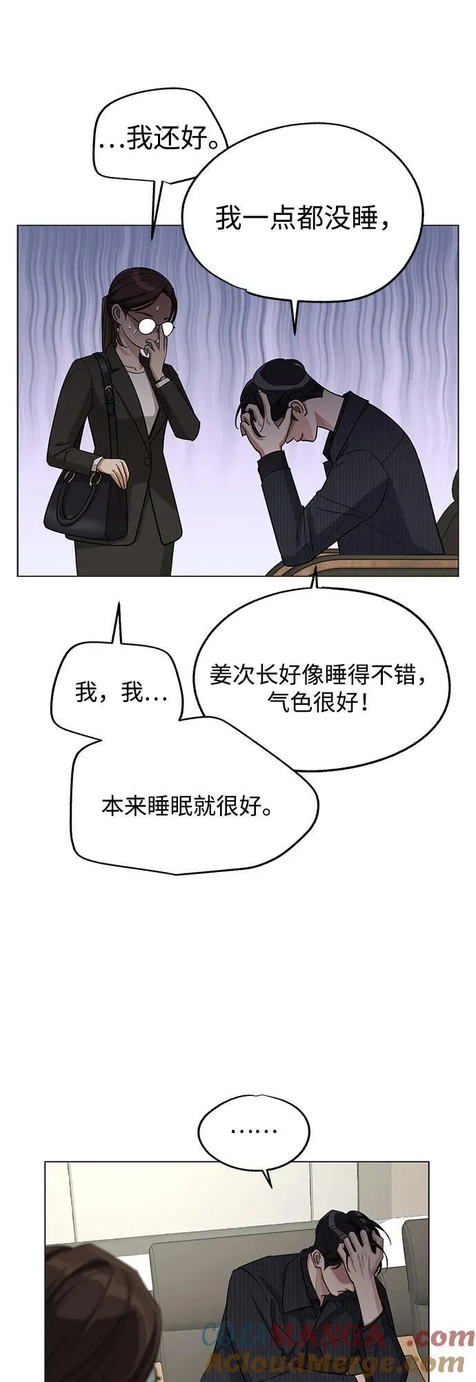 第55话（第一季完） 第28页