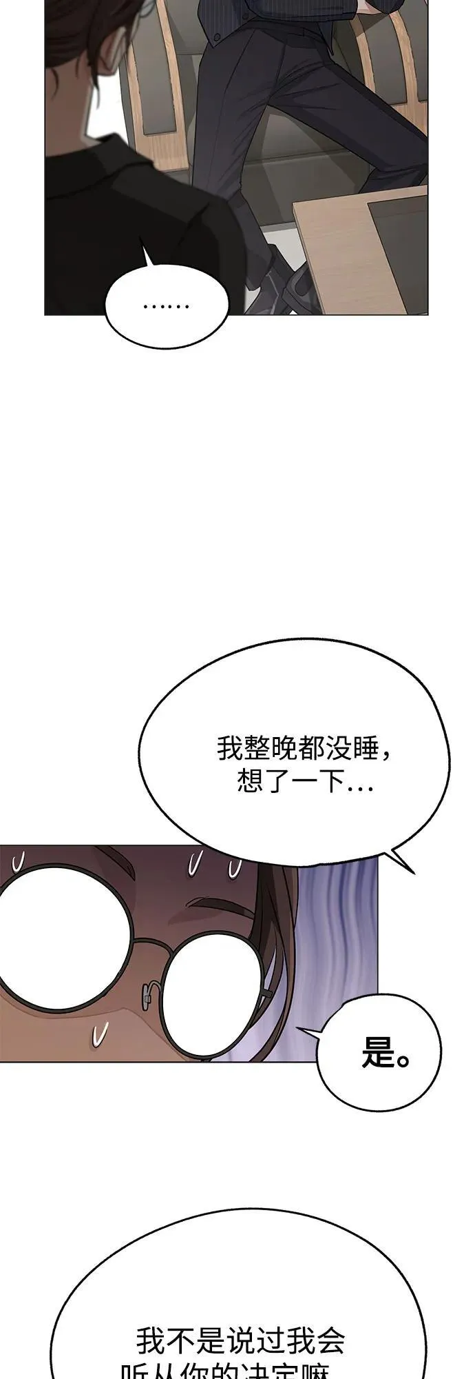 第55话（第一季完） 第29页