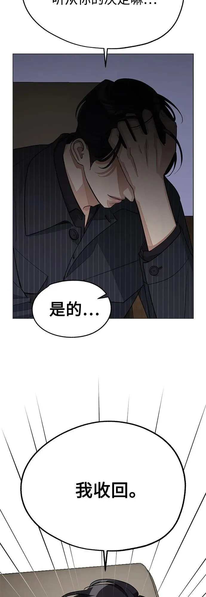 第55话（第一季完） 第30页