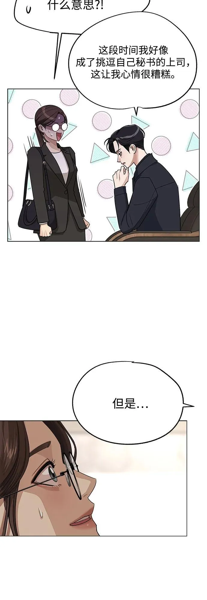 第55话（第一季完） 第32页