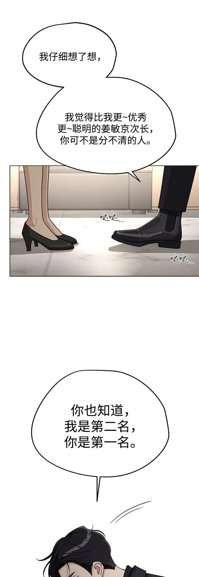 第55话（第一季完） 第33页
