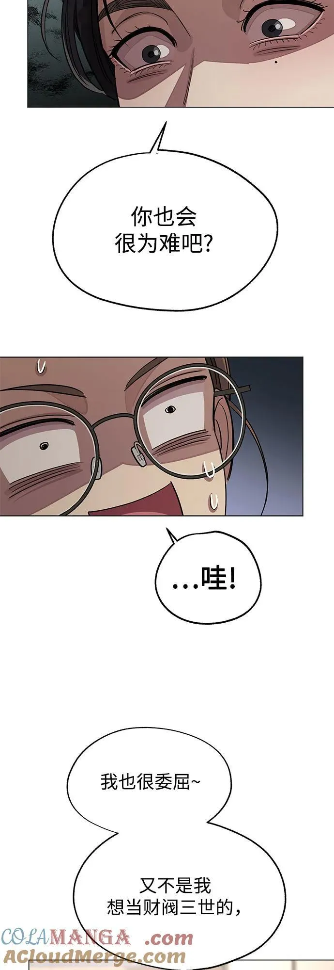 第55话（第一季完） 第40页