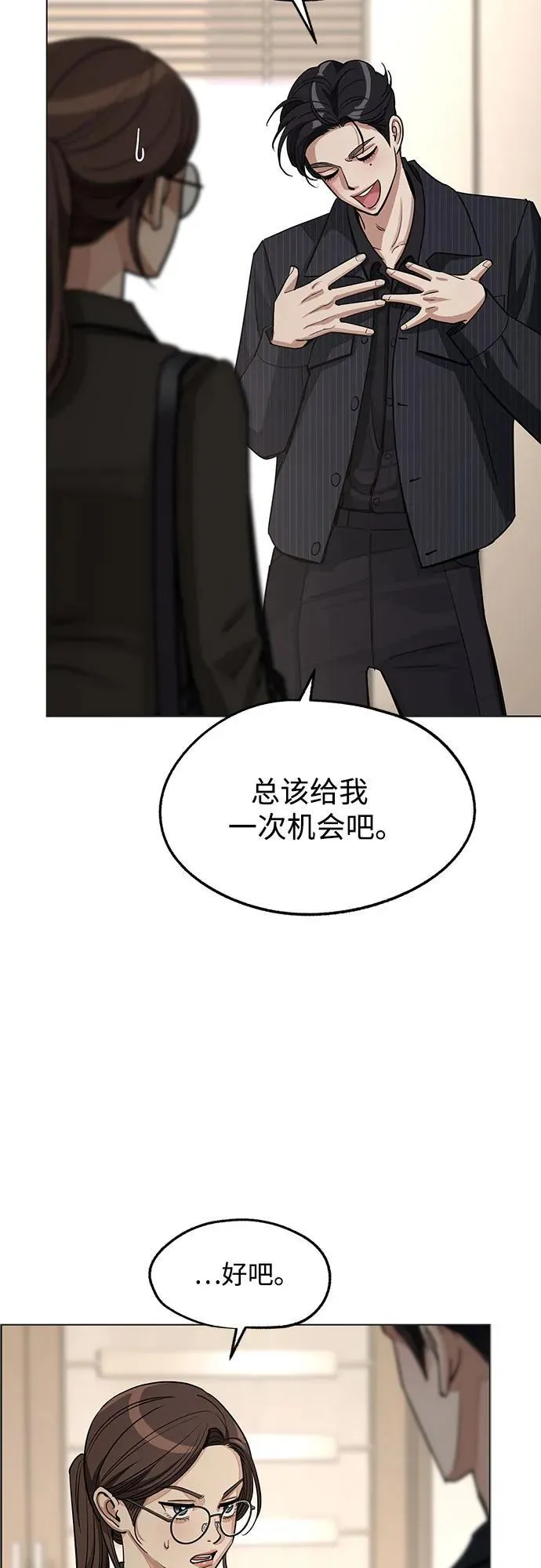 第55话（第一季完） 第41页