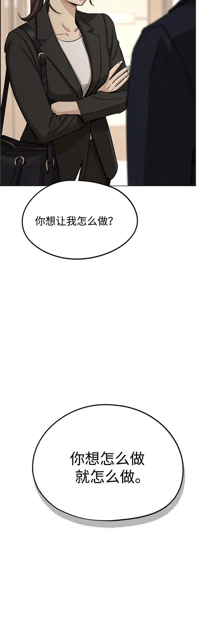第55话（第一季完） 第42页