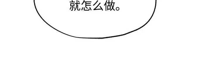 第55话（第一季完） 第44页