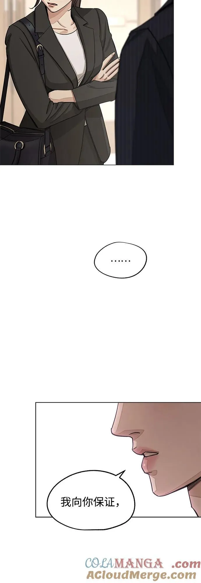 第55话（第一季完） 第46页