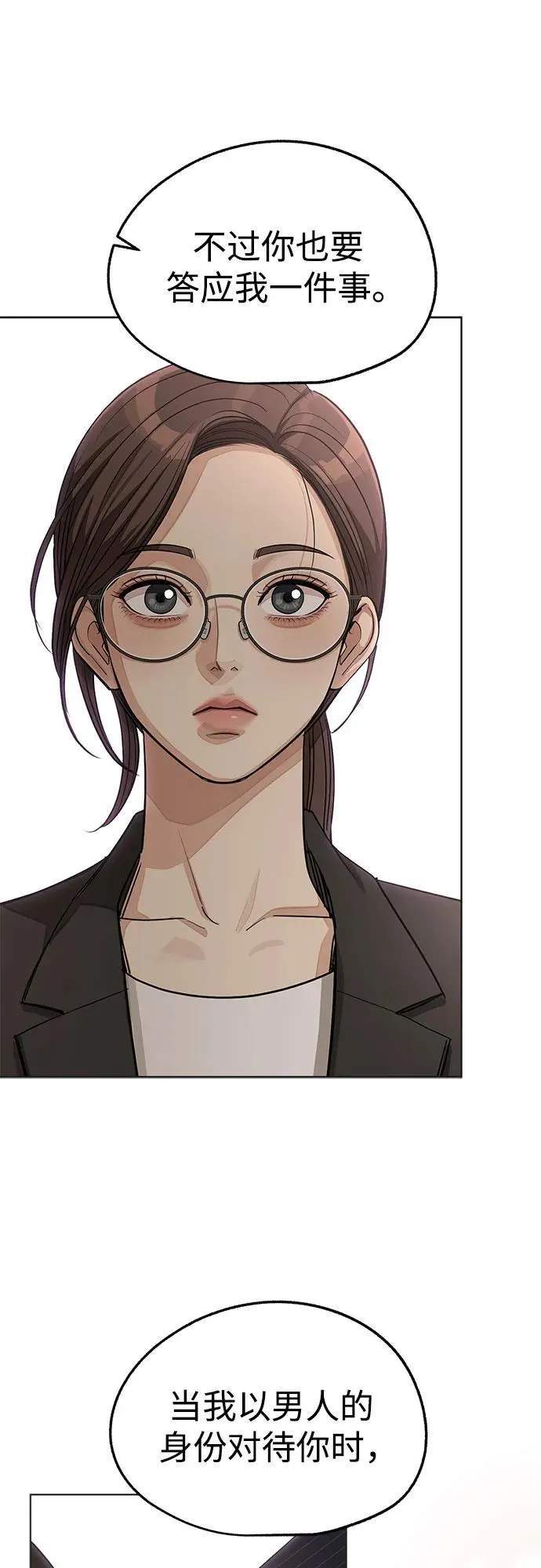第55话（第一季完） 第47页