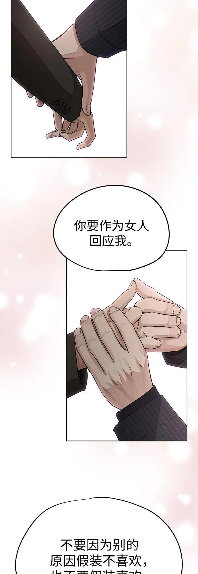 第55话（第一季完） 第48页