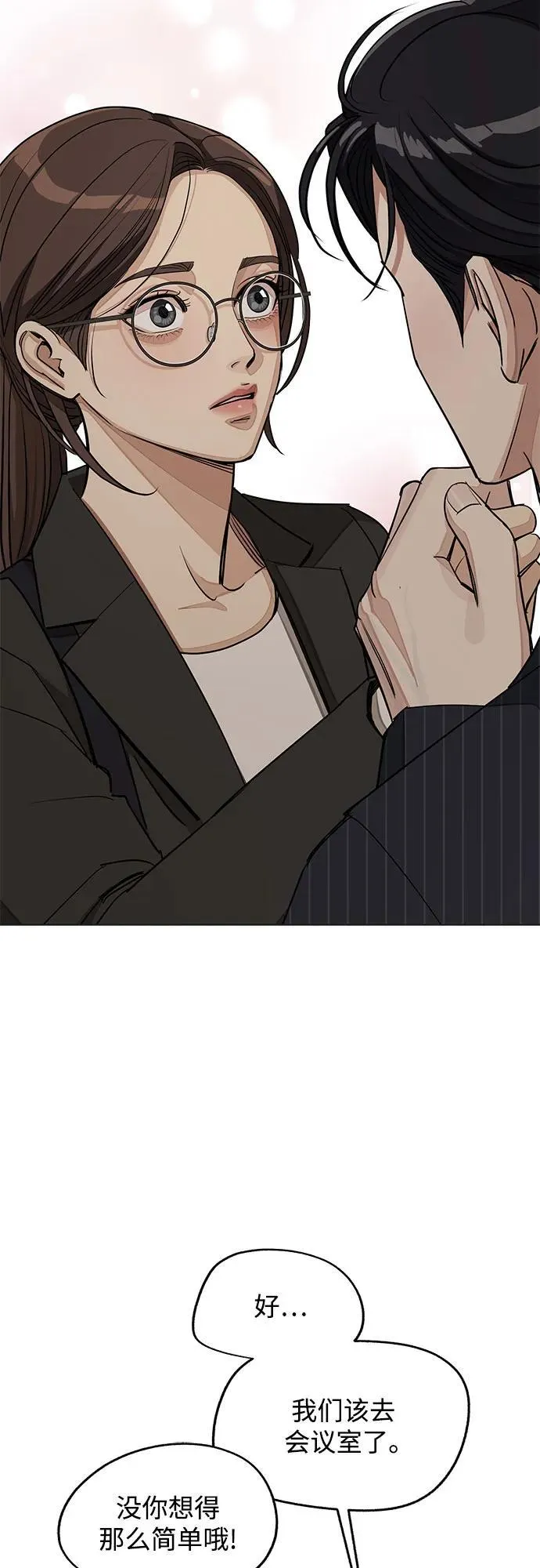第55话（第一季完） 第50页
