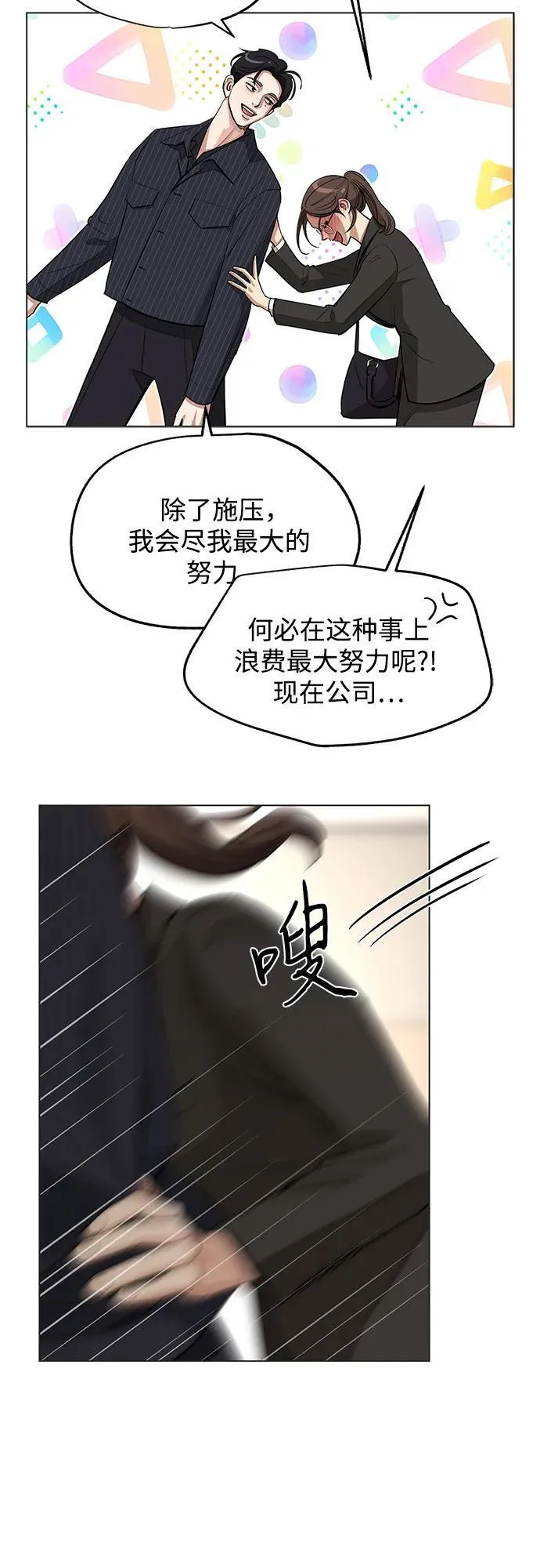 第55话（第一季完） 第51页