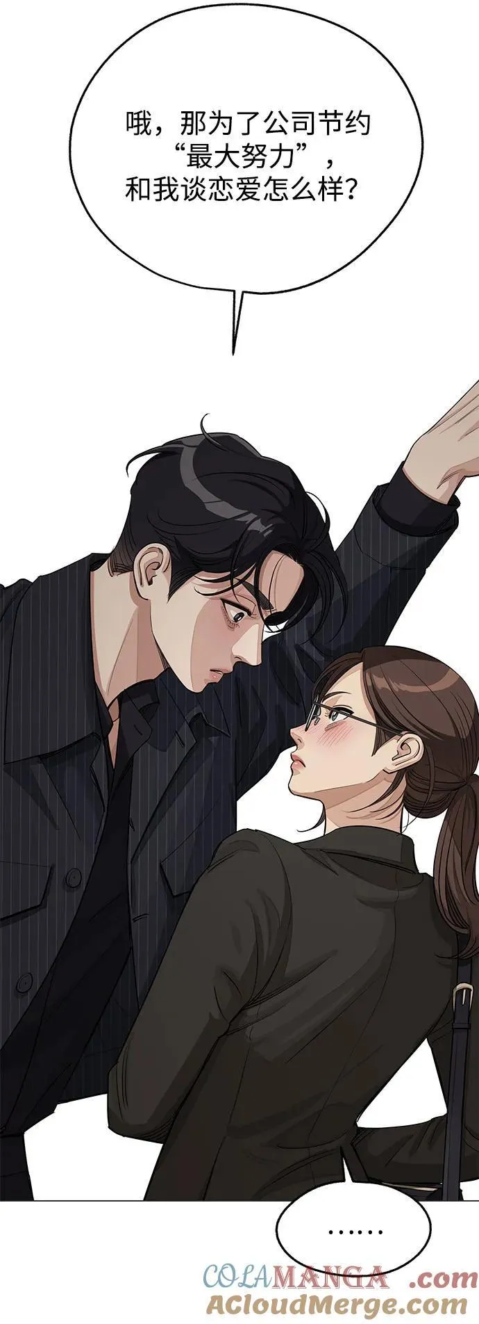 第55话（第一季完） 第52页
