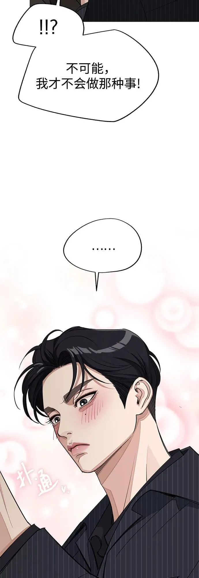 第55话（第一季完） 第56页