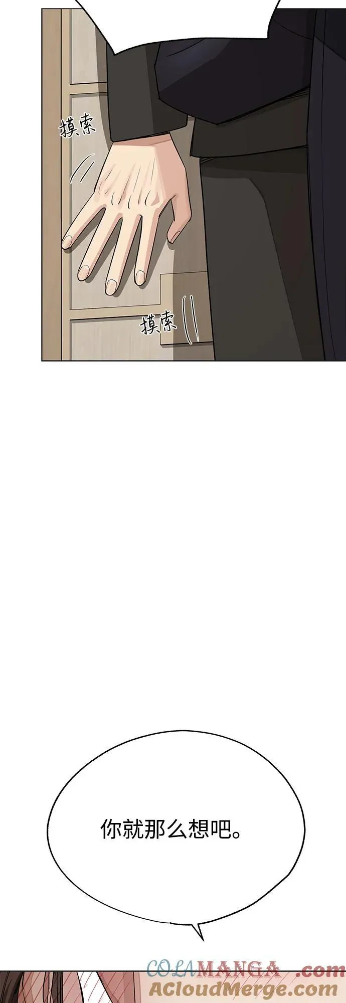 第55话（第一季完） 第58页