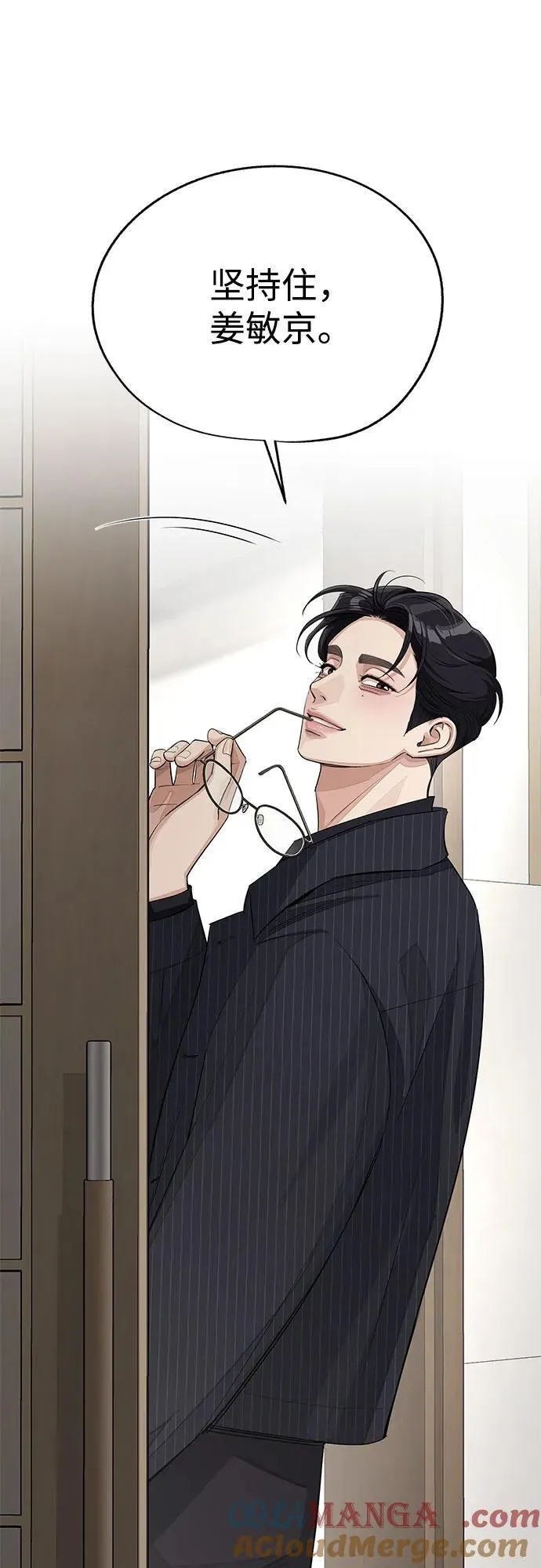 第55话（第一季完） 第61页