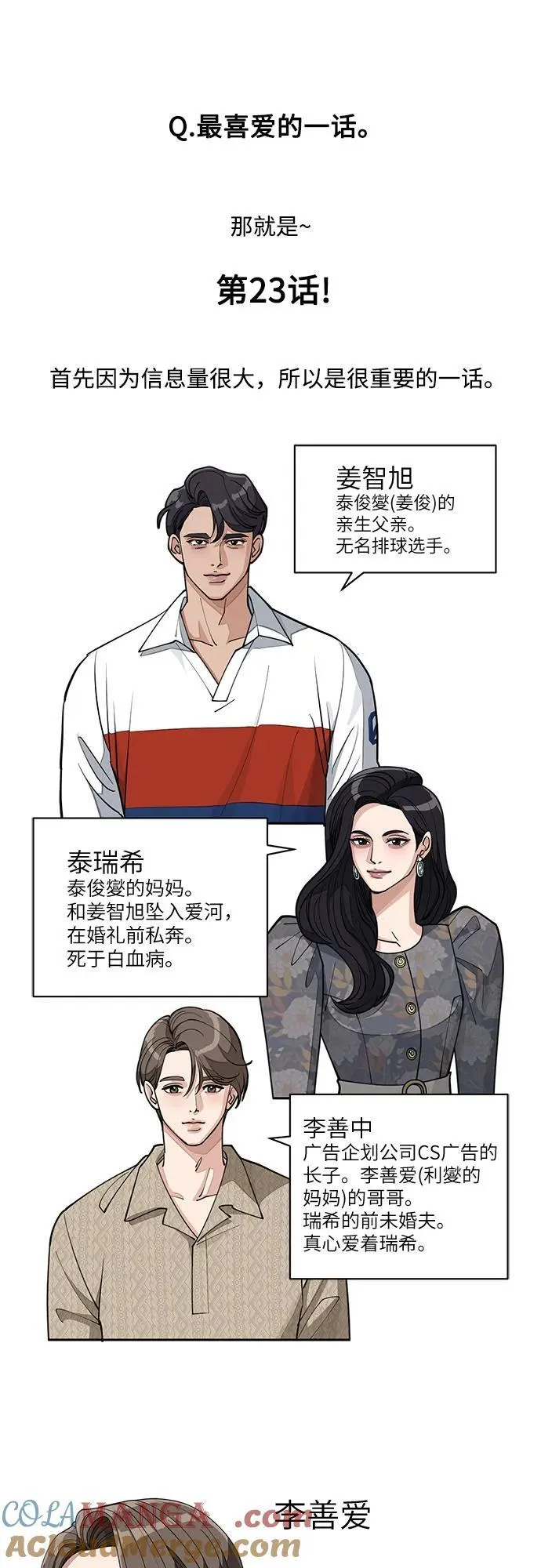 【免费】第一季 后记 第7页