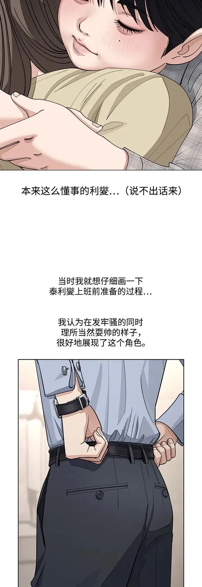 【免费】第一季 后记 第9页