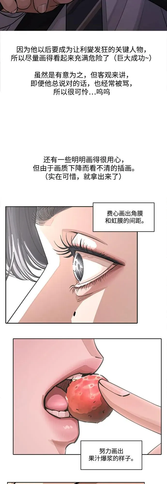 【免费】第一季 后记 第14页