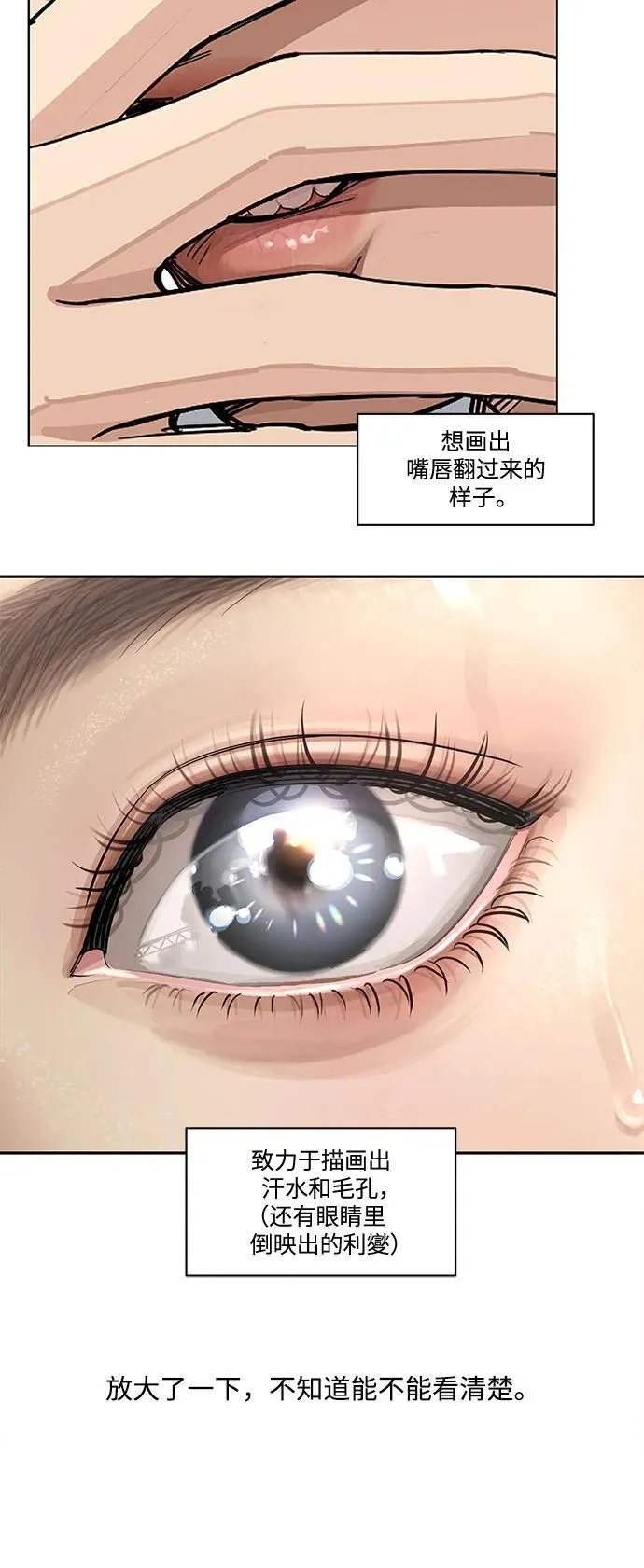 【免费】第一季 后记 第15页