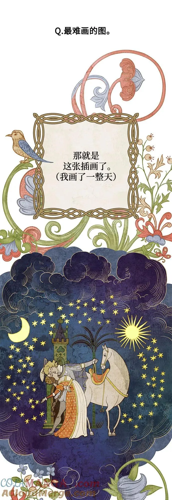 【免费】第一季 后记 第16页